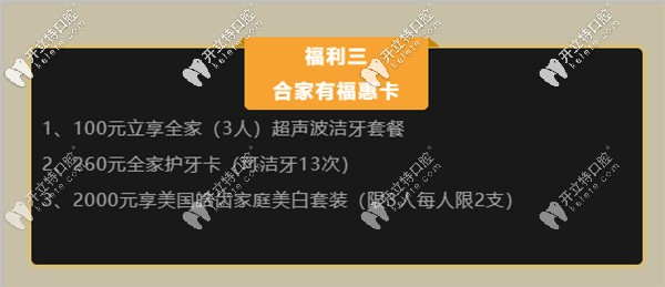 包頭義隆牙博士合家有?；菘? border=