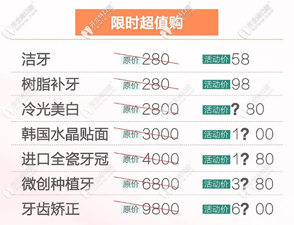 看看沈陽(yáng)百嘉麗牙齒活動(dòng)
