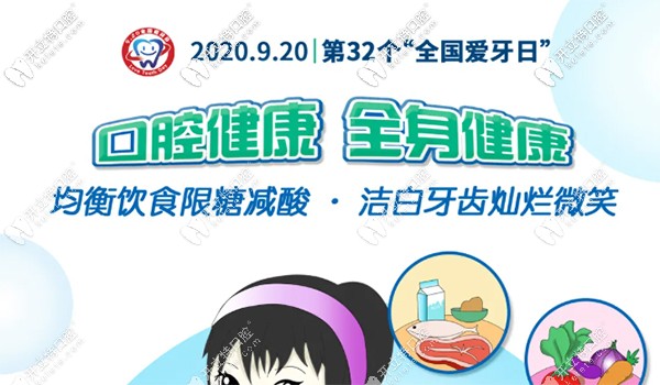 坐標南京江寧區(qū)，想知道做固定普通金屬箍牙的價格是多少?