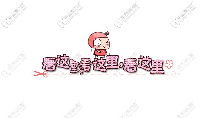 ?？诙c(diǎn)口腔價(jià)格表