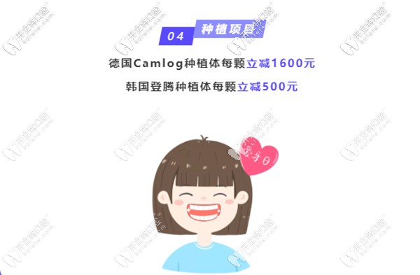 好奇在武漢愛尚大眾做一顆德國camlog種植牙多少錢？