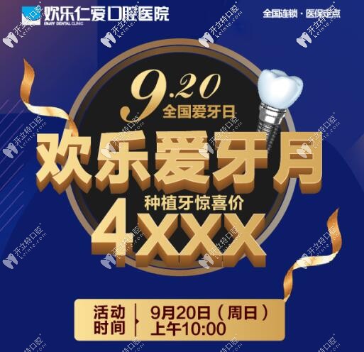 愛牙月種牙特大優(yōu)惠，意大利bb種植體抽中免費送一顆
