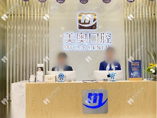昆明美奧做韓國奧齒泰ALL-ON-4半口種植牙的價(jià)格終于亮相了