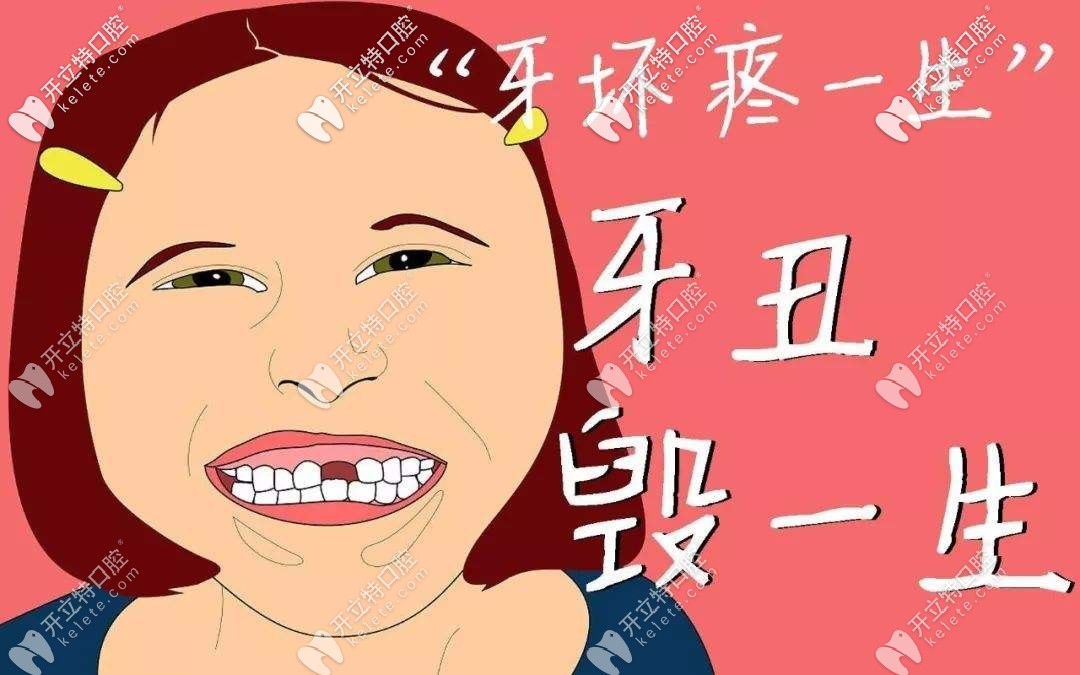 種植牙的價(jià)格為啥差距那么大