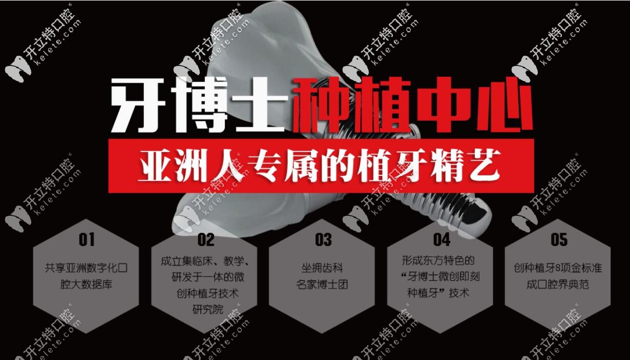 揭陽(yáng)牙博士口腔All-on-4全口半固定種植案例分享,附參考價(jià)格