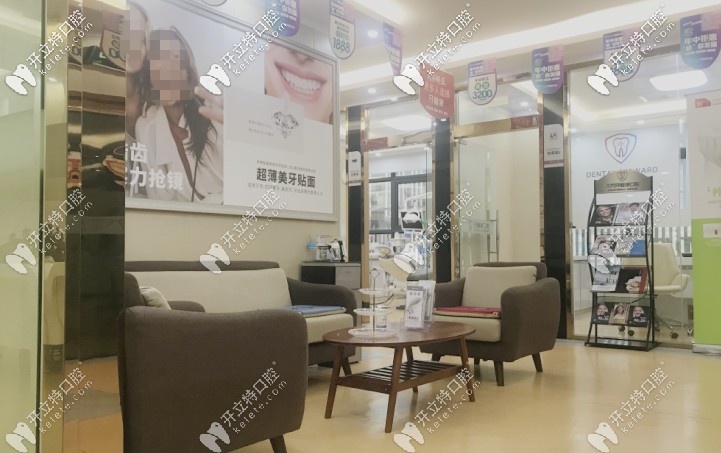 牙管家口腔休息區(qū)