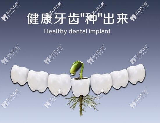 種植牙術(shù)后注意事項