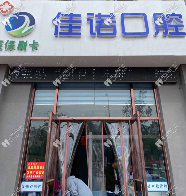 這家固原市比較好的牙科診所，看牙價格并不貴