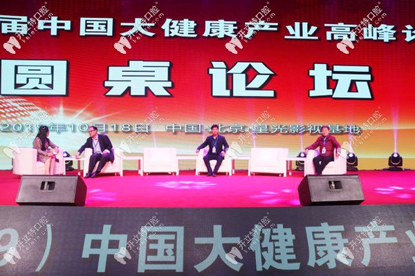 王國(guó)飛醫(yī)生參加種植論壇會(huì)現(xiàn)場(chǎng)圖