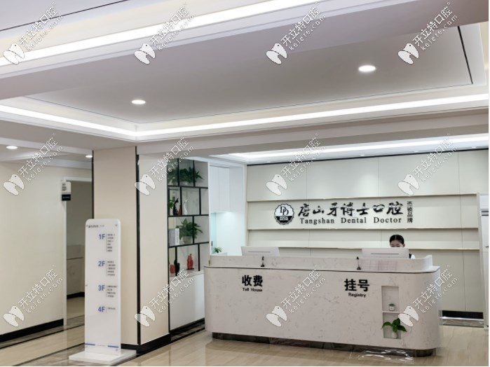 在唐山牙博士醫(yī)院牙齒矯正價格表，看看你整牙花多了么