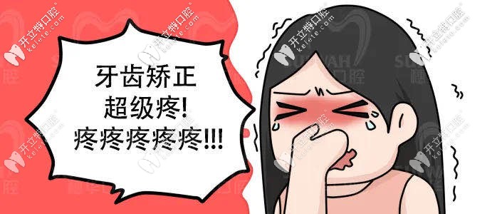 廣州穗江口腔做隱適美牙齒矯正多少錢？正畸過程疼嗎？
