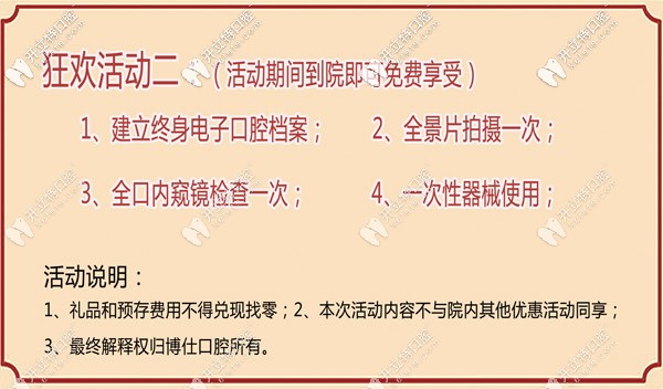 活動期間可免費(fèi)享受四大項(xiàng)目