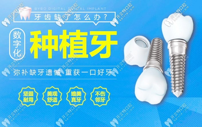 這份在揭陽牙博士口腔做進口種植牙的價格表，你值得擁有