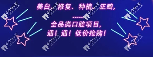 徐州美奧時(shí)代天使隱形矯正價(jià)格的福利來(lái)嘍，不要眨眼啊