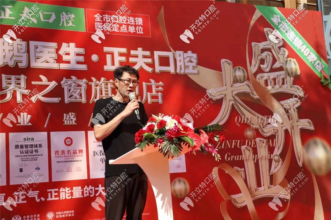 正夫口腔運營副總張哲