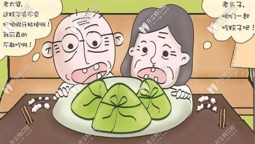 老人沒(méi)牙不能好好的吃飯