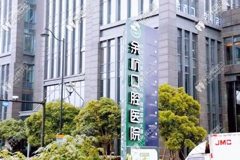 杭州牙科醫(yī)院收費(fèi)怎么樣，張春陽醫(yī)生的種牙技術(shù)好不好？