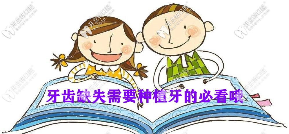 在上海羅緣口腔種植牙得多少錢，種牙技術(shù)怎么樣呢？