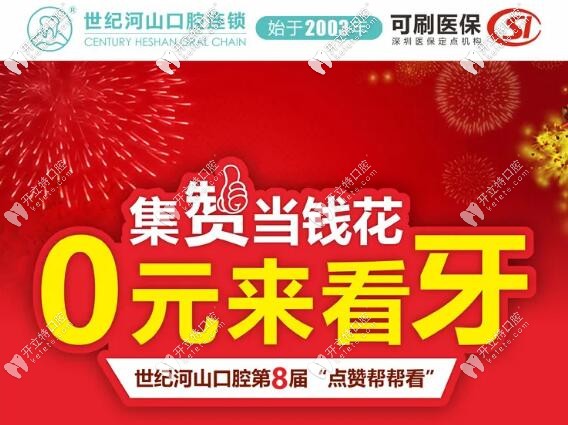 寶安區(qū)做半口種植牙的價格49800元起,沙井的缺牙者快來