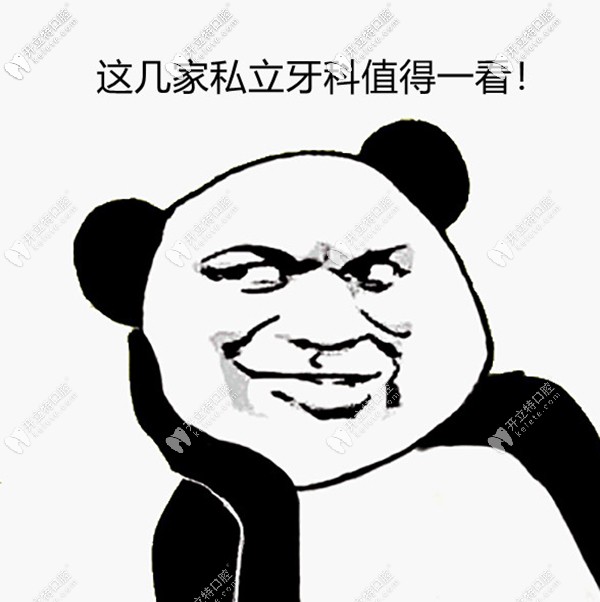 長春傳陽口腔價目表大公開!登騰1580元種牙+愛爾創(chuàng)全瓷牙1200