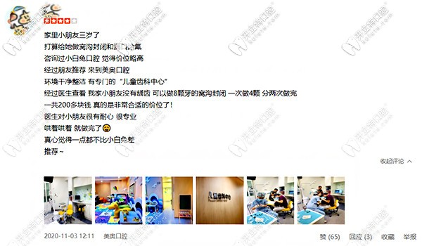 西安兒童牙科醫(yī)院排名及西安兒童牙科醫(yī)院收費標準公布