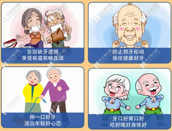 美國進(jìn)口種植牙具有長久保持、堅(jiān)固耐用的優(yōu)點(diǎn)