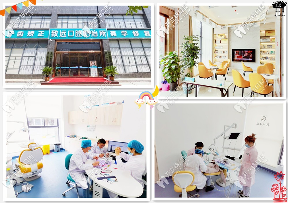 岳陽平江致遠(yuǎn)口腔醫(yī)院環(huán)境