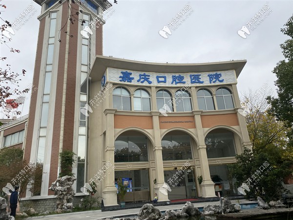 這份昆山嘉慶口腔醫(yī)院的收費(fèi)價(jià)格表我可是給你了哦！