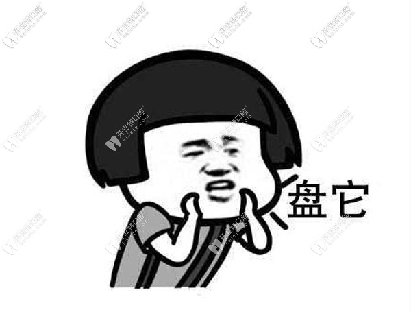 在長沙德韓口腔芙蓉店做奧齒泰種植牙才4580元起??？