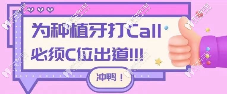長沙中諾做1顆種植牙多少錢，價格根據(jù)什么定的?