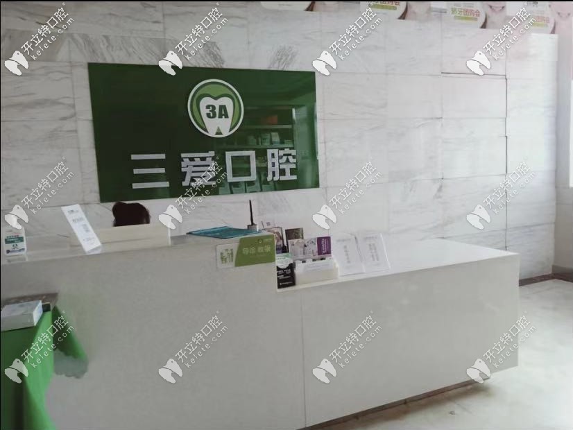 亳州看牙科哪個醫(yī)院好？據(jù)說這三愛口腔是正規(guī)醫(yī)院還不貴
