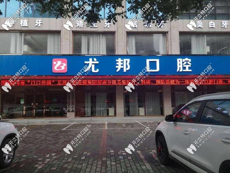 誰(shuí)知道渭南看牙哪家好？渭南正規(guī)的牙科診所名單都在這！