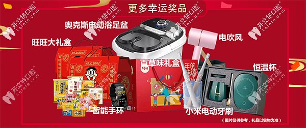 更多幸運(yùn)獎品等你來拿