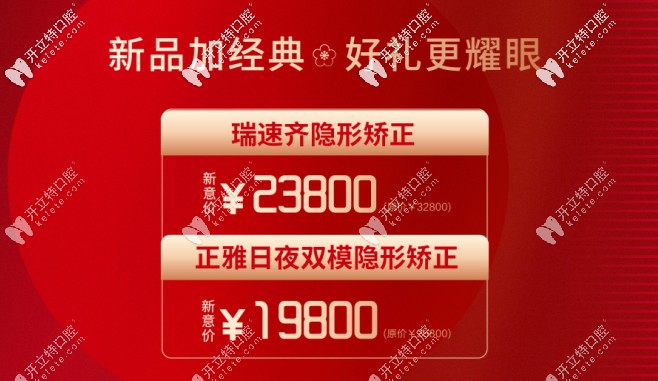 正畸費(fèi)用