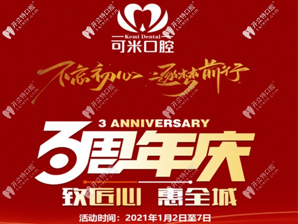 愛(ài)了愛(ài)了,知道承德可米口腔韓系登騰種植牙一顆多少錢(qián)啦!