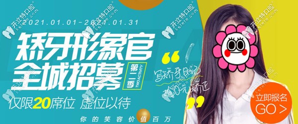 北京維樂口腔牙齒矯正補(bǔ)貼