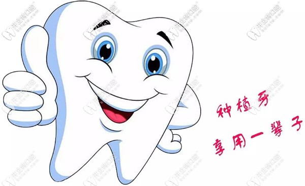 為咸陽(yáng)秦都區(qū)海濤口腔趙海濤等醫(yī)生的種植牙技術(shù)打call~