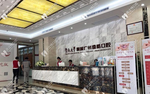 廣州暨大雅皓口腔是私立還是公辦的，口碑評價如何？
