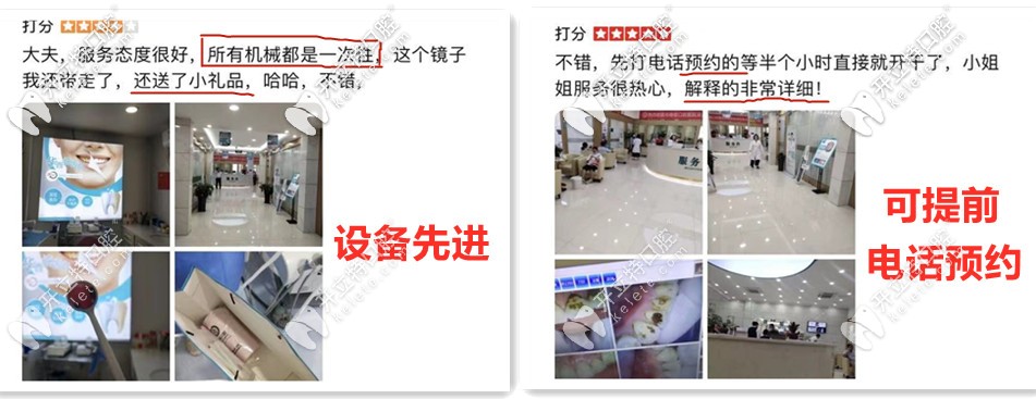 設(shè)備先進、可提前預(yù)約