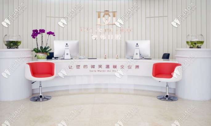 武漢哪家牙科好又便宜？看武漢德韓口腔種牙好還有優(yōu)惠哦