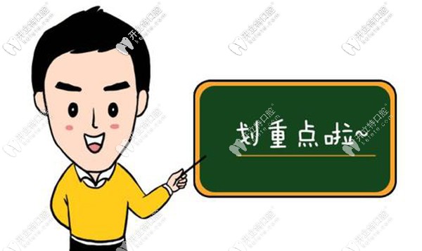 廣州白云區(qū)牙科寒假隱形牙套等特惠來襲，價(jià)格直降萬元呢