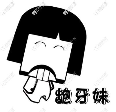 齙牙的痛苦