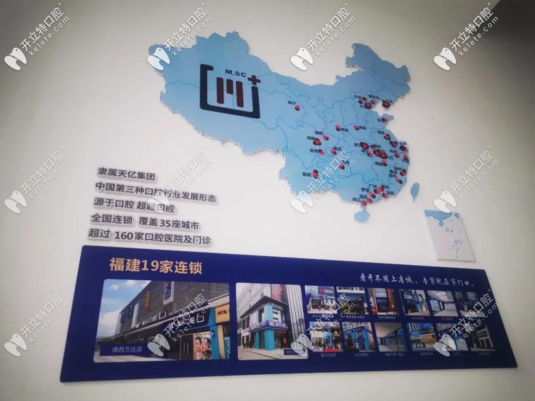 泉州維樂口腔浦西萬達機構盛大開業(yè)嘍!文末有福利哦