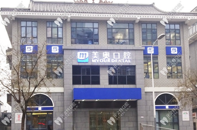 徐州整牙比較好的醫(yī)院是哪家，必鎖徐州美奧正規(guī)還不貴