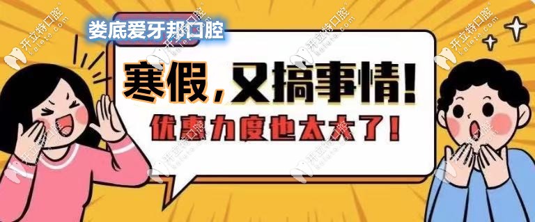 不簡單！婁底愛牙邦做國產(chǎn)金屬托槽矯正器只要4800元起！