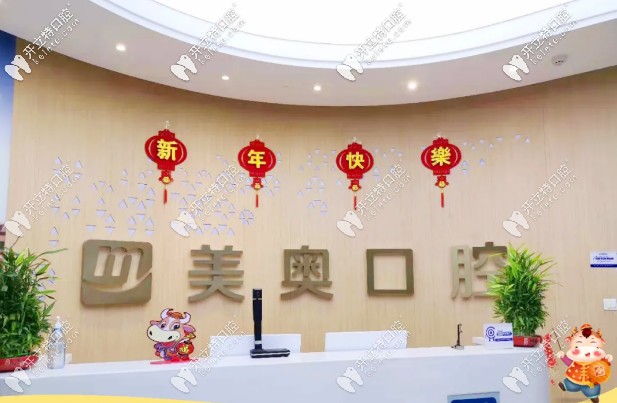 2025年牙齒矯正活動(dòng)價(jià)格來襲，看烏魯木齊美奧的超贊福利~
