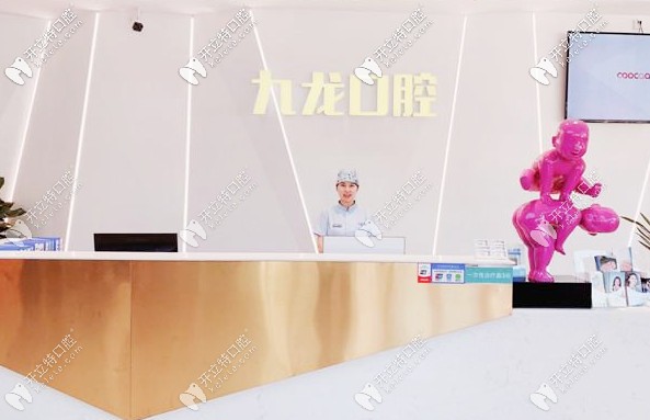 洛陽九龍口腔醫(yī)院哪個(gè)醫(yī)生好？去他家看牙到底怎么樣