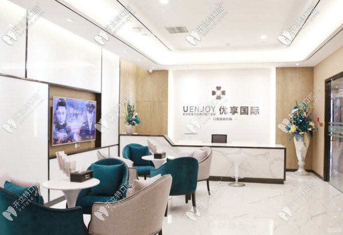 長(zhǎng)沙優(yōu)享國(guó)際口腔有幾家店，去萬(wàn)家麗店拔智齒收費(fèi)貴嗎