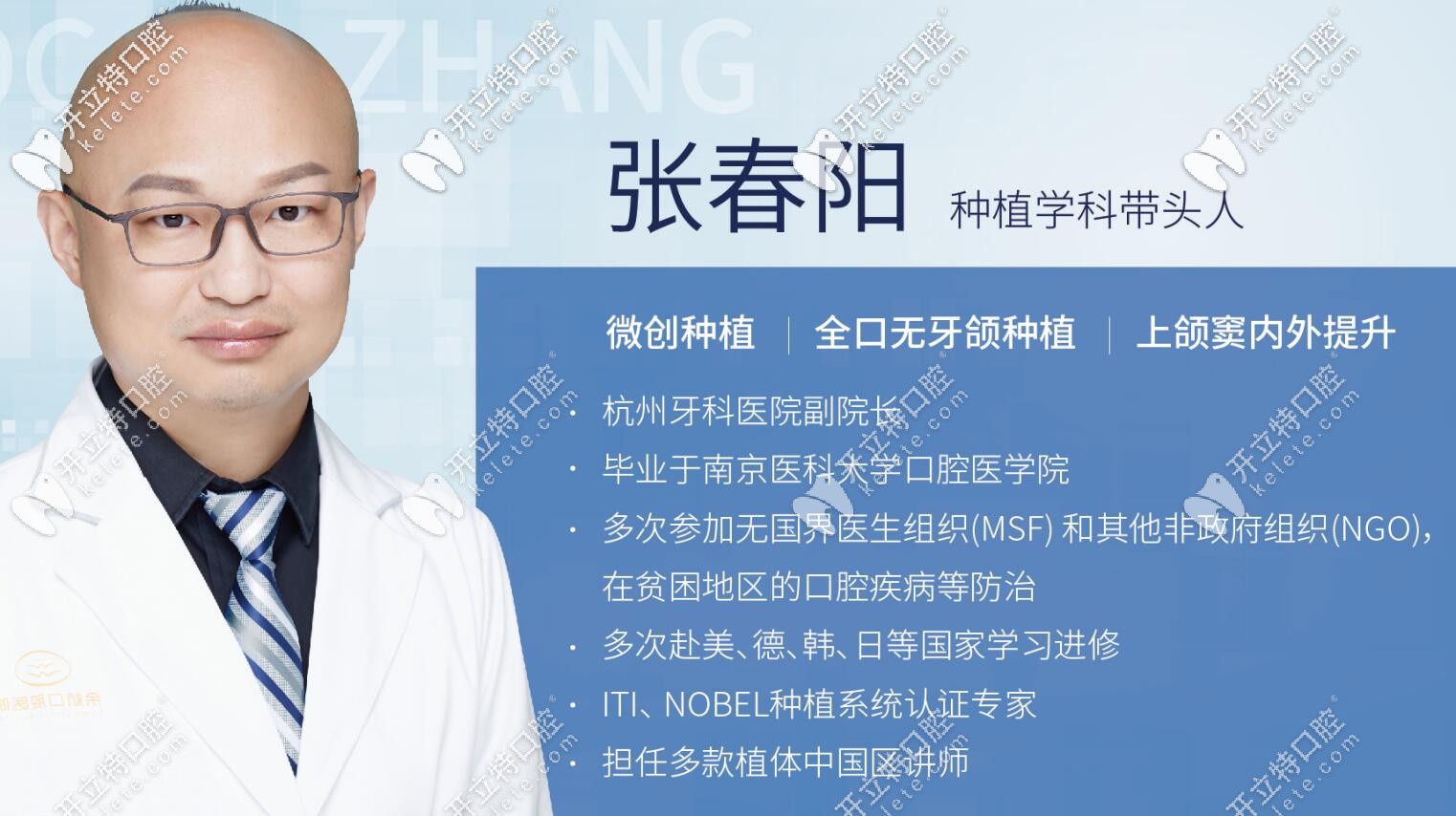 張春陽(yáng)醫(yī)生