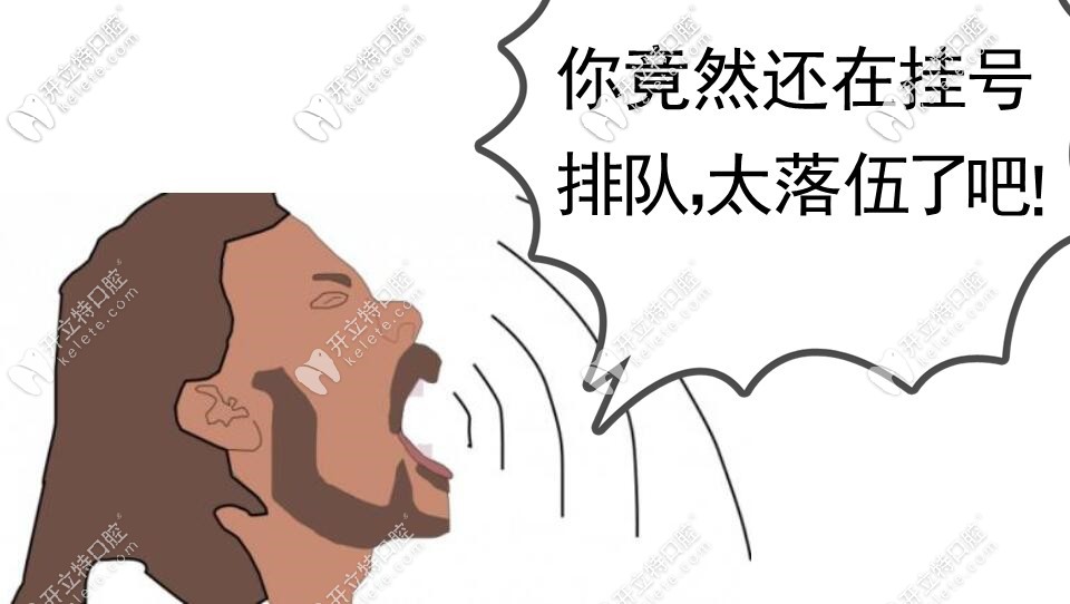 掛號(hào)排隊(duì)